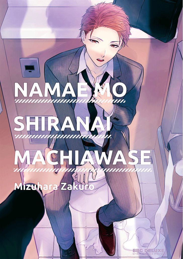 Namae mo Shiranai Machiawase Chapter 1 page 2 - Chapter 1