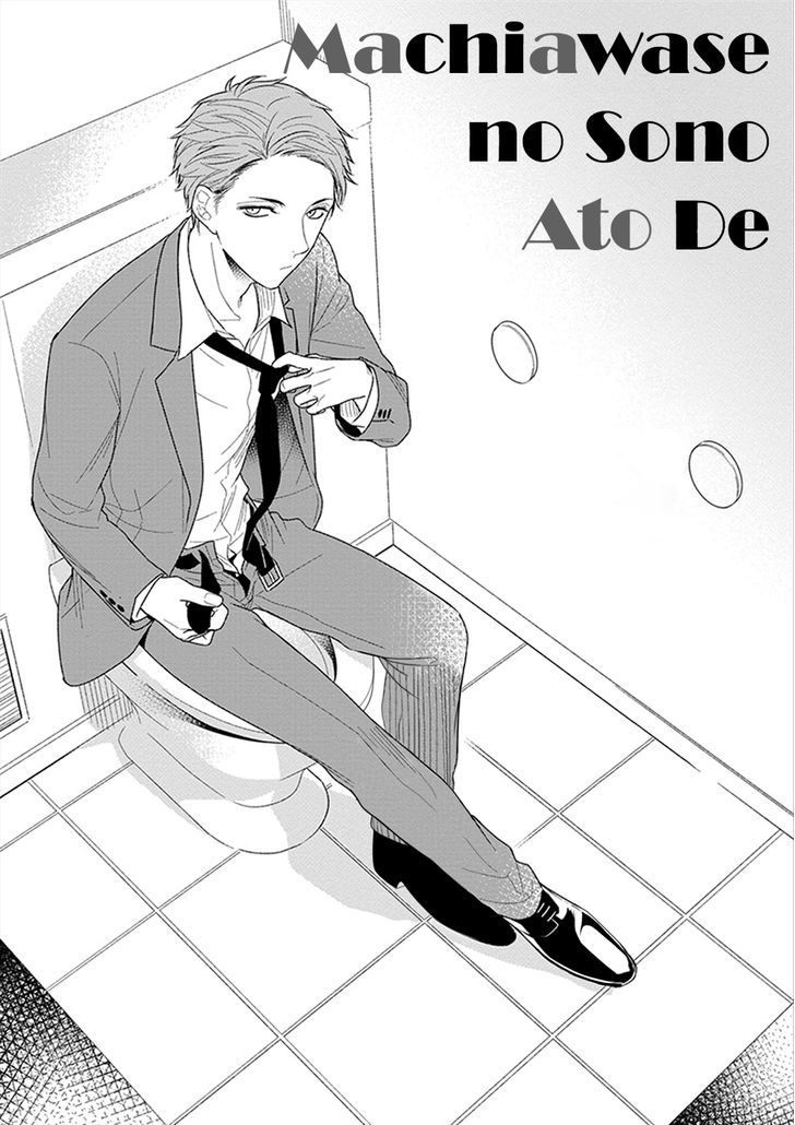 Namae mo Shiranai Machiawase Chapter 2 page 2 - Chapter 2