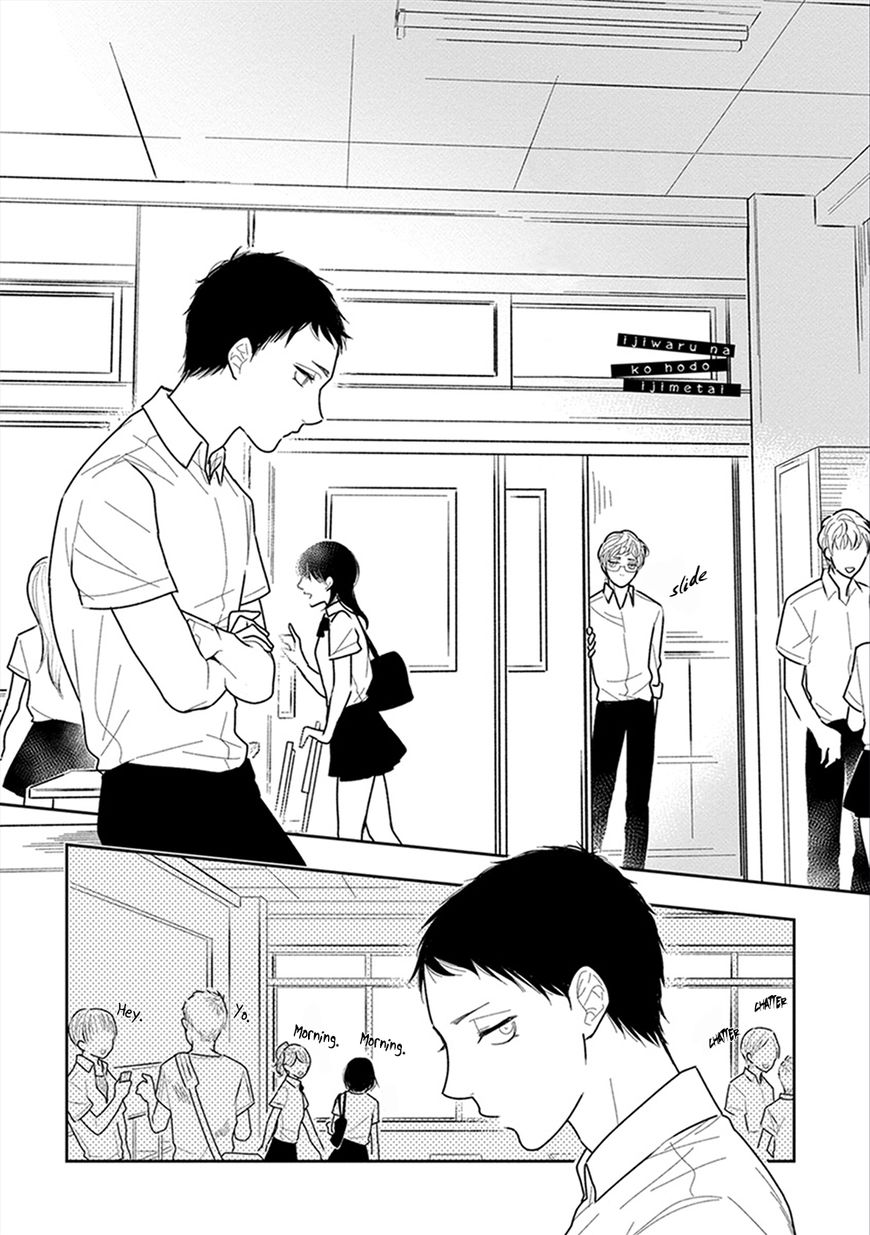 Namae mo Shiranai Machiawase Chapter 4 page 3 - Chapter 4