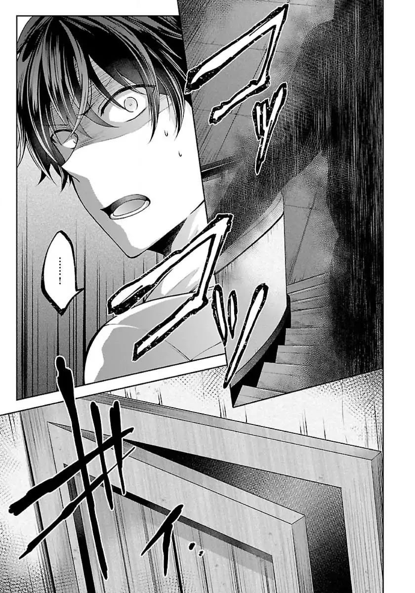 Namae no nai Kaibutsu Chapter 1 page 5 - Chapter 1: The monster girl