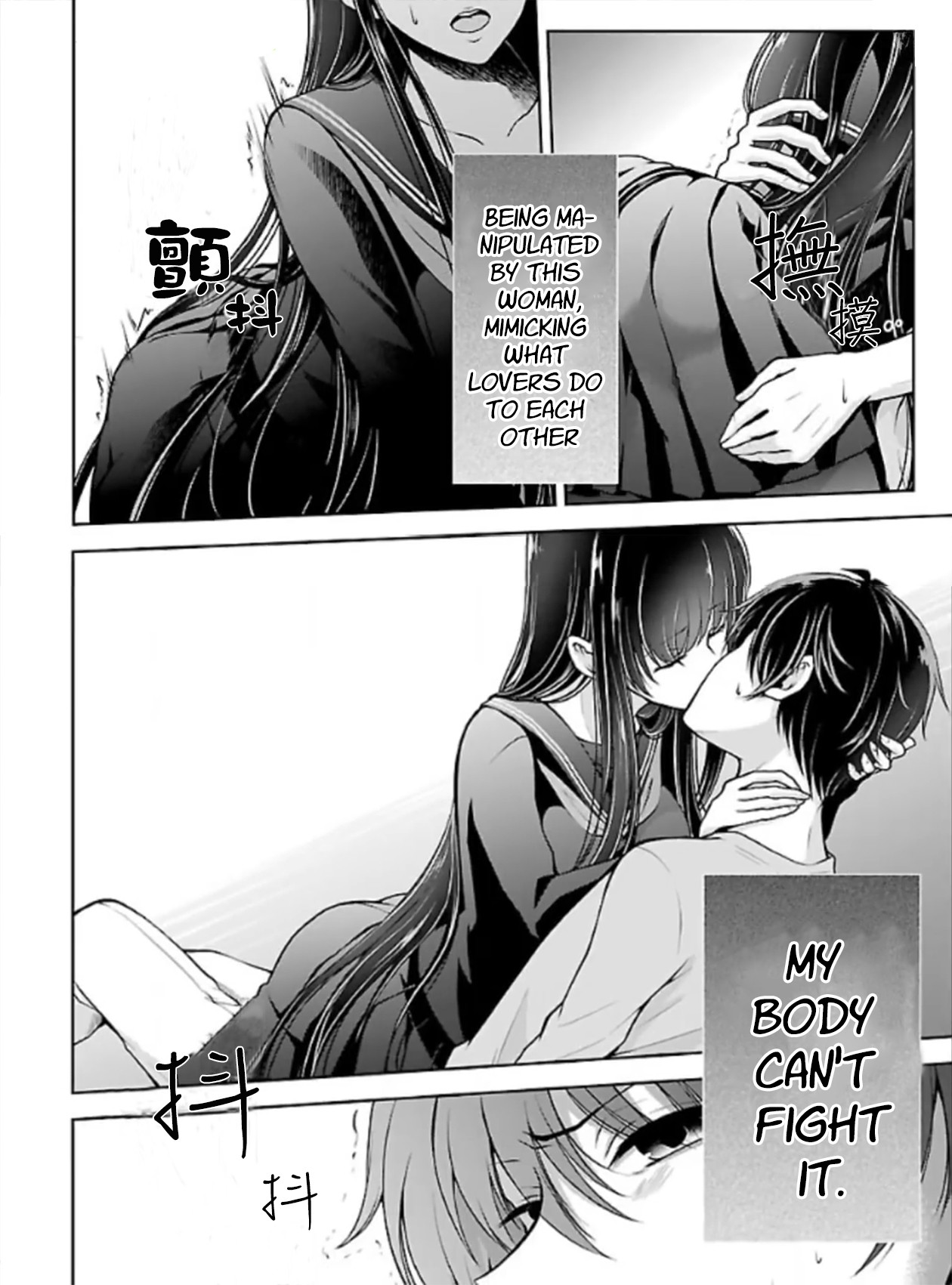 Namae no nai Kaibutsu Chapter 10 page 4 - Chapter 10