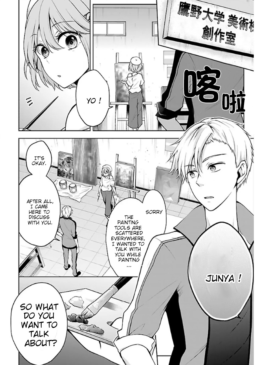 Namae no nai Kaibutsu Chapter 10 page 8 - Chapter 10
