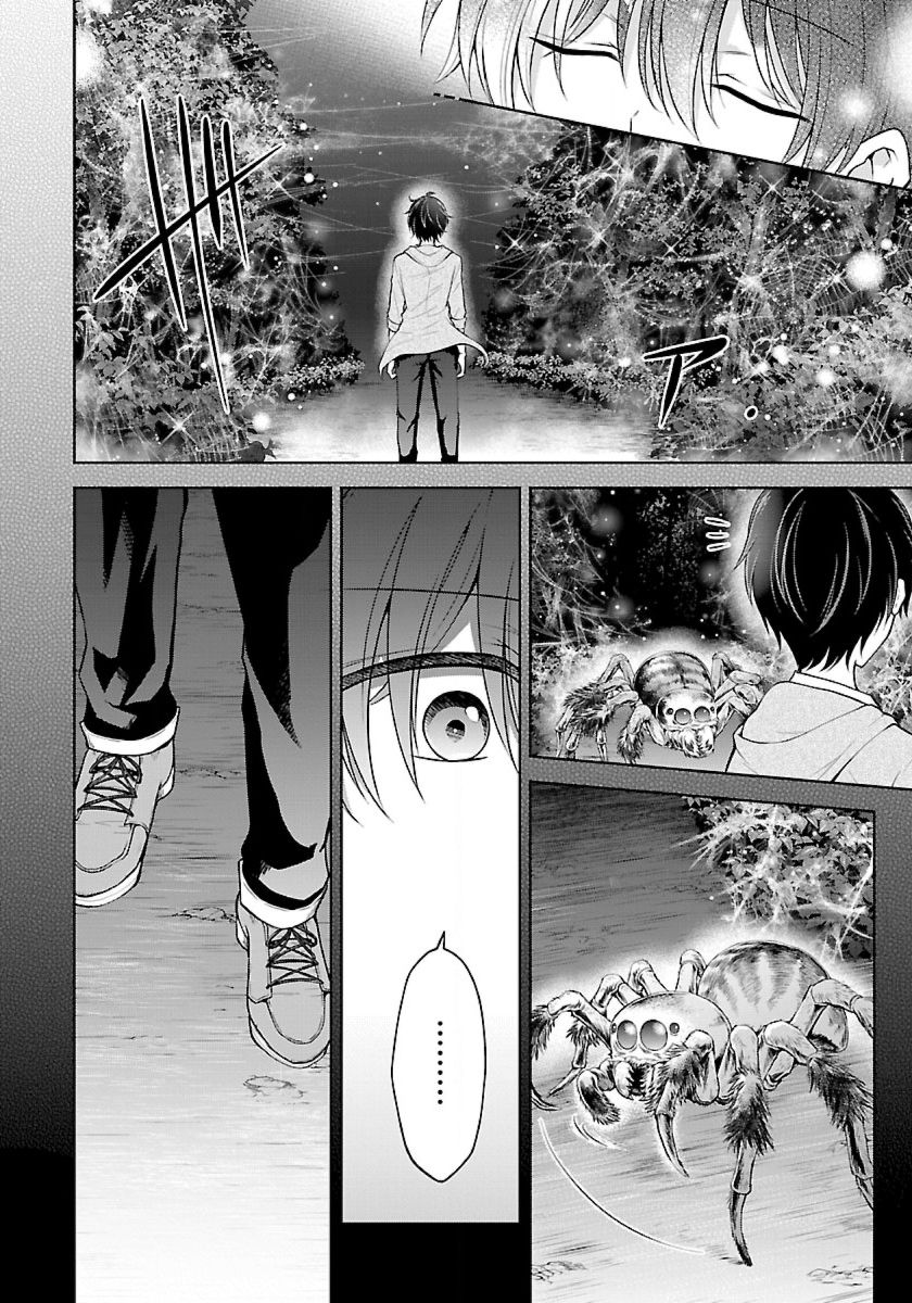 Namae no nai Kaibutsu Chapter 11 page 17 - Chapter 11
