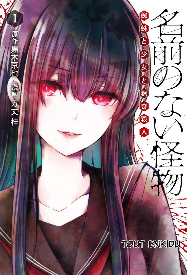 Namae no nai Kaibutsu Chapter 11 page 19 - Chapter 11