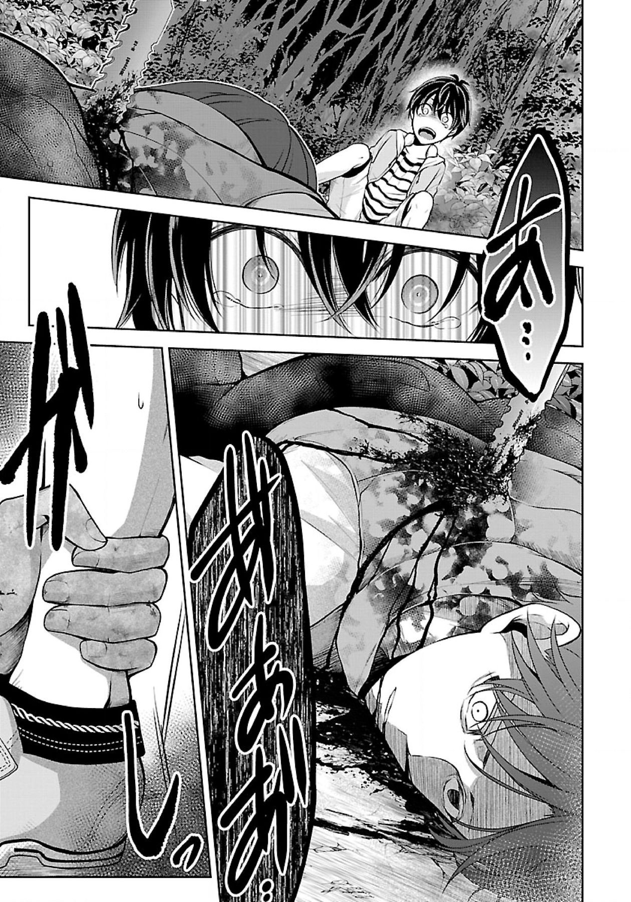 Namae no nai Kaibutsu Chapter 11 page 4 - Chapter 11