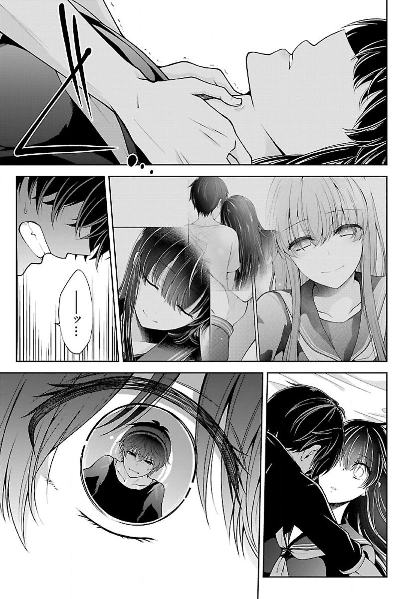 Namae no nai Kaibutsu Chapter 12 page 14 - Chapter 12