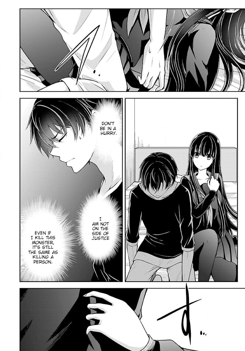 Namae no nai Kaibutsu Chapter 12 page 15 - Chapter 12