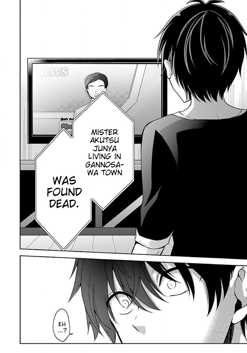 Namae no nai Kaibutsu Chapter 12 page 17 - Chapter 12