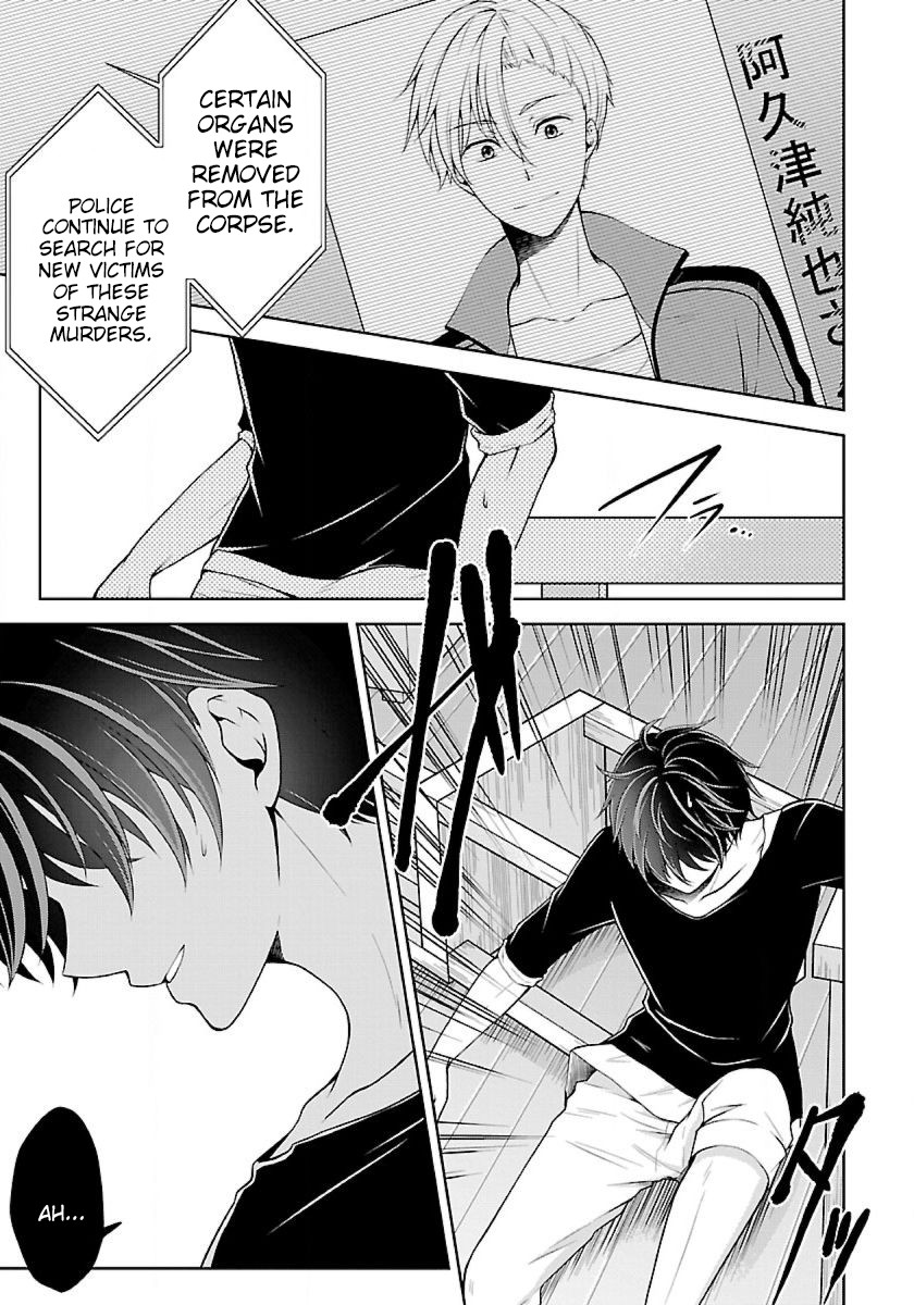Namae no nai Kaibutsu Chapter 12 page 18 - Chapter 12
