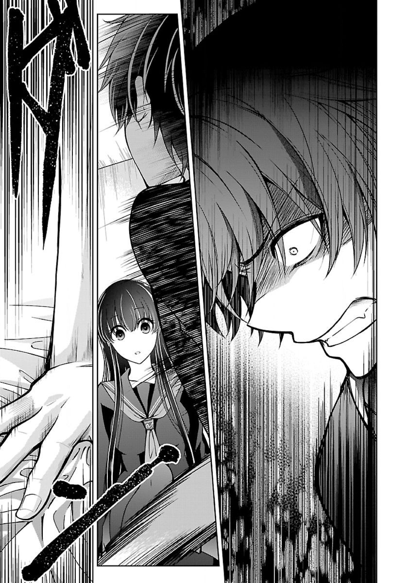 Namae no nai Kaibutsu Chapter 12 page 20 - Chapter 12