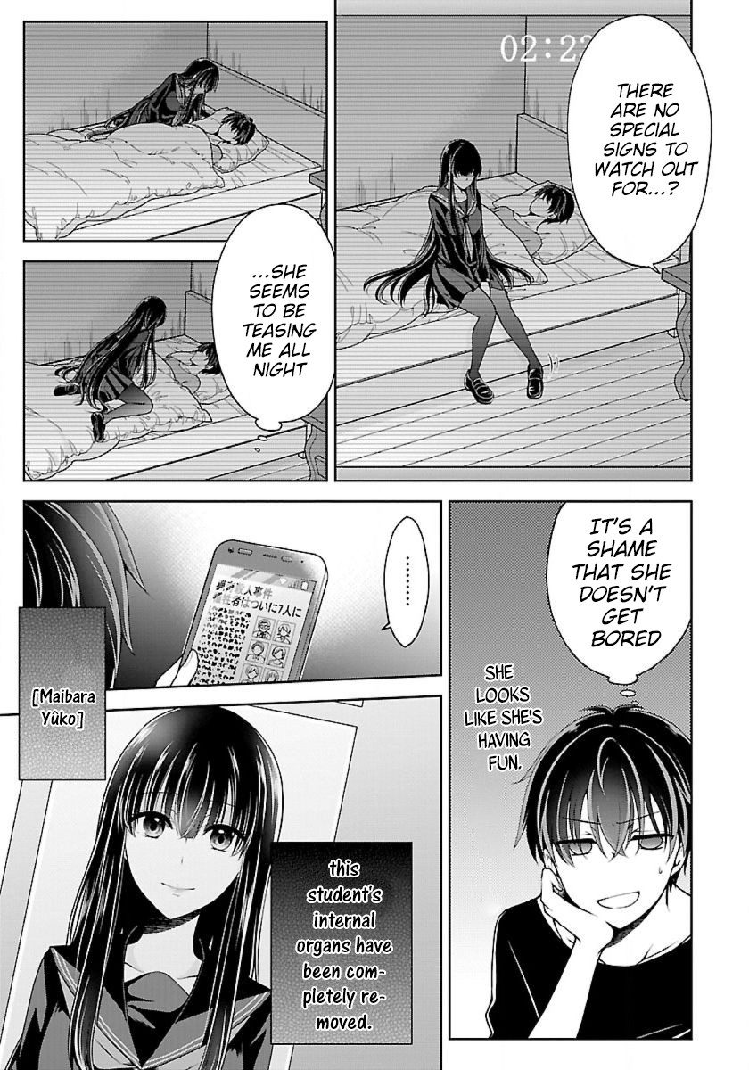 Namae no nai Kaibutsu Chapter 12 page 6 - Chapter 12