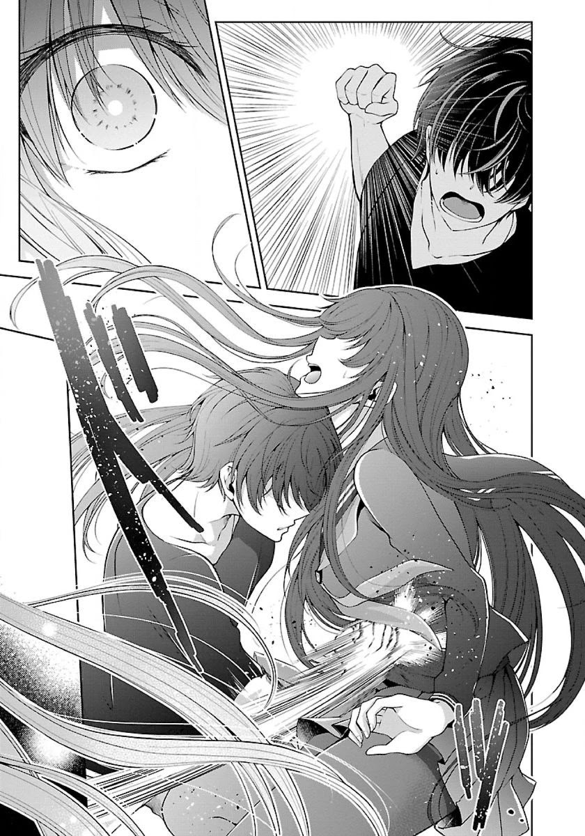 Namae no nai Kaibutsu Chapter 13 page 11 - Chapter 13
