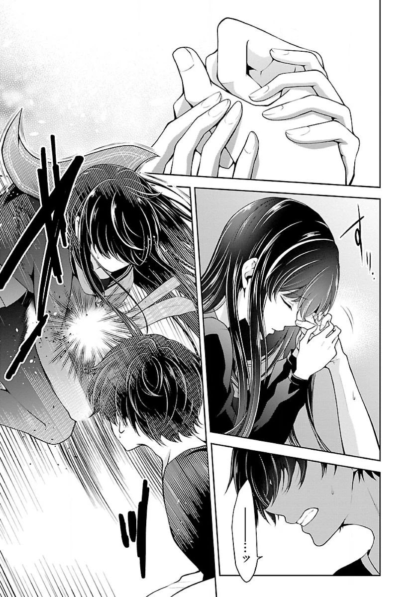Namae no nai Kaibutsu Chapter 13 page 13 - Chapter 13
