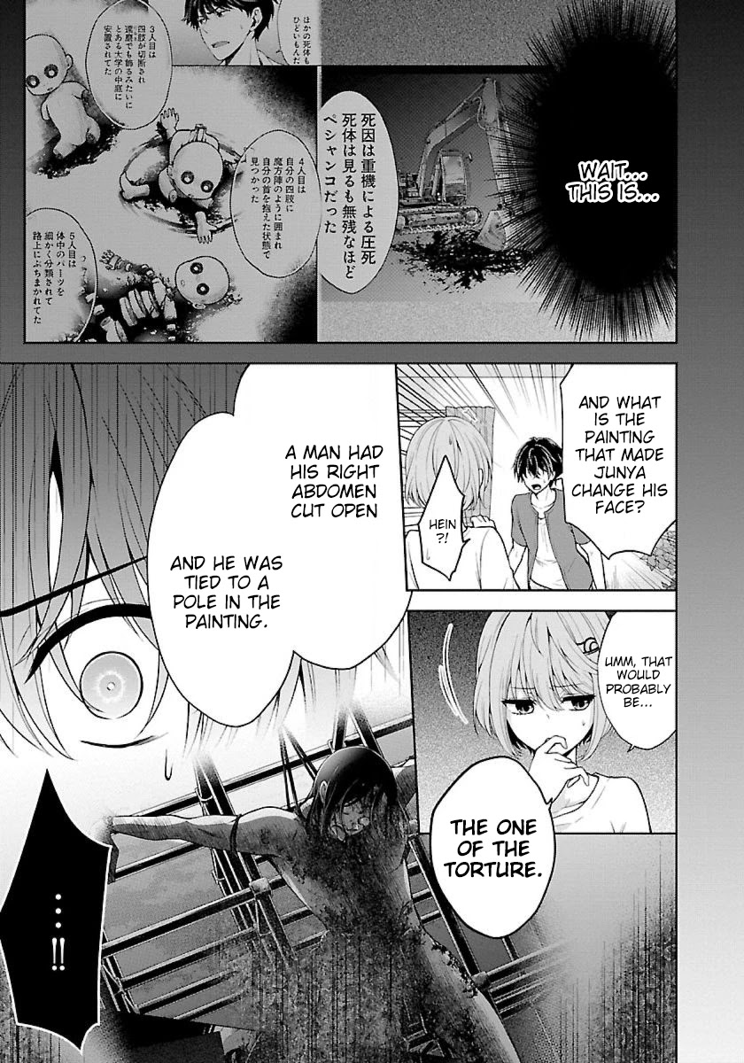 Namae no nai Kaibutsu Chapter 15 page 11 - Chapter 15