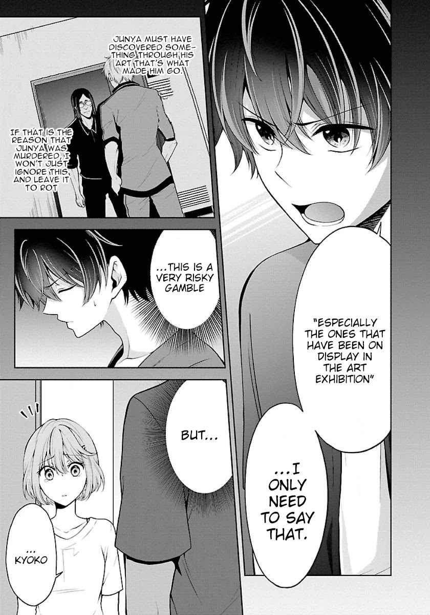 Namae no nai Kaibutsu Chapter 15 page 13 - Chapter 15