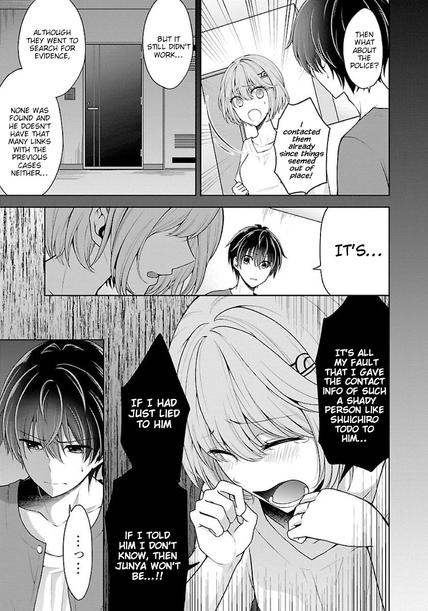 Namae no nai Kaibutsu Chapter 15 page 7 - Chapter 15