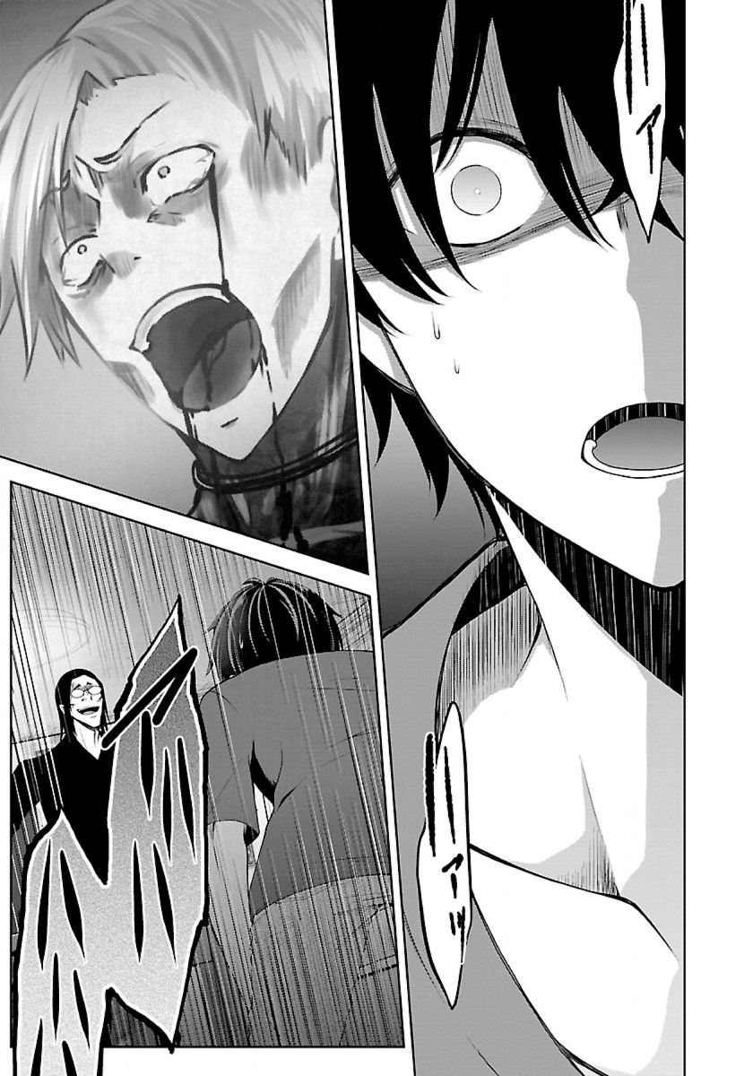 Namae no nai Kaibutsu Chapter 16 page 17 - Chapter 16