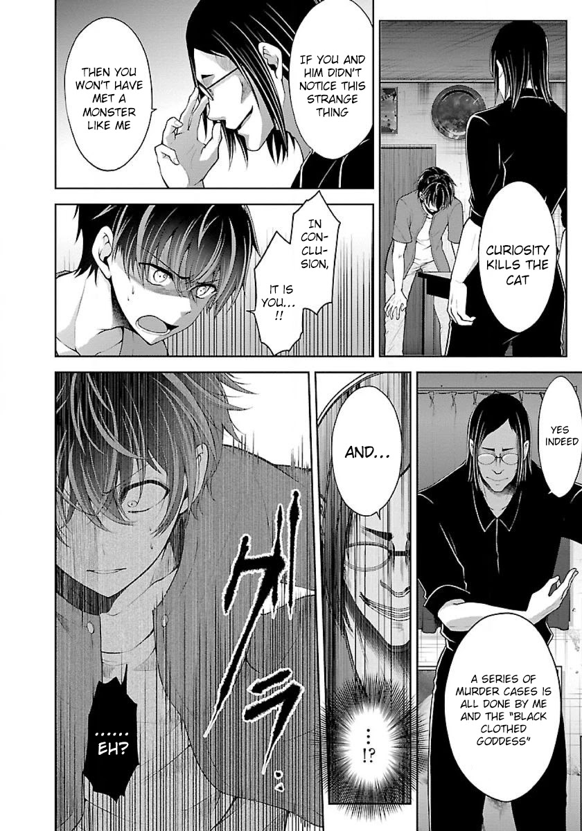 Namae no nai Kaibutsu Chapter 16 page 18 - Chapter 16