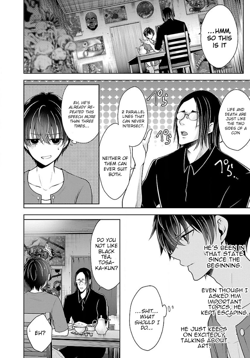Namae no nai Kaibutsu Chapter 16 page 2 - Chapter 16