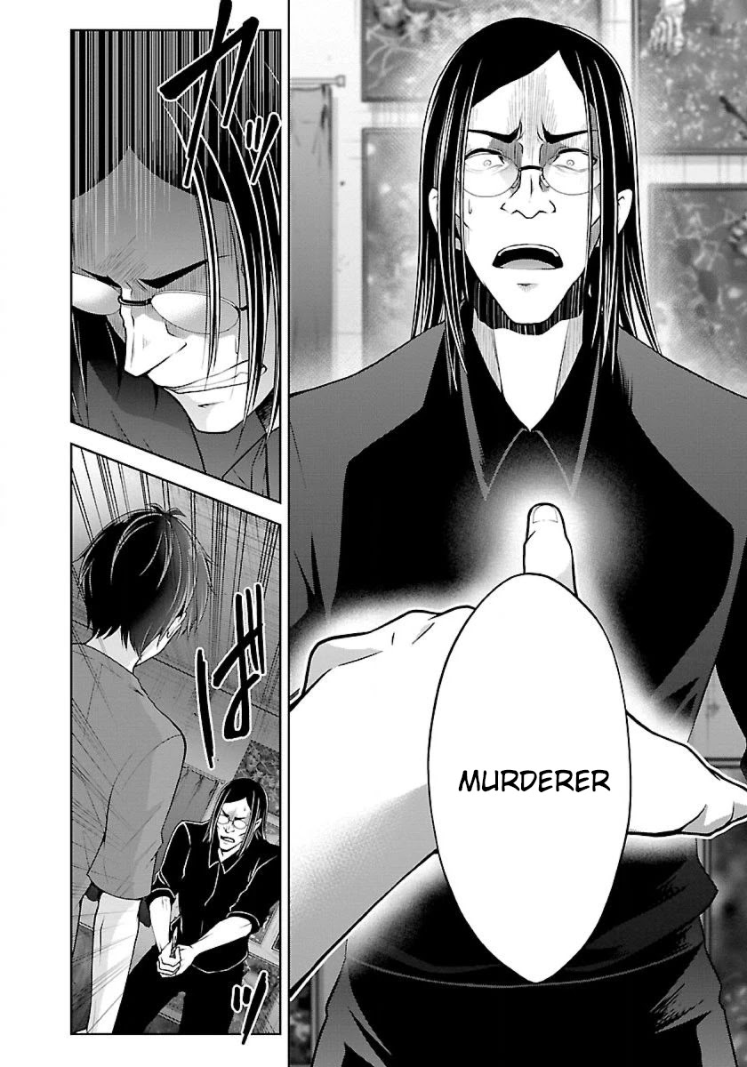 Namae no nai Kaibutsu Chapter 17 page 13 - Chapter 17