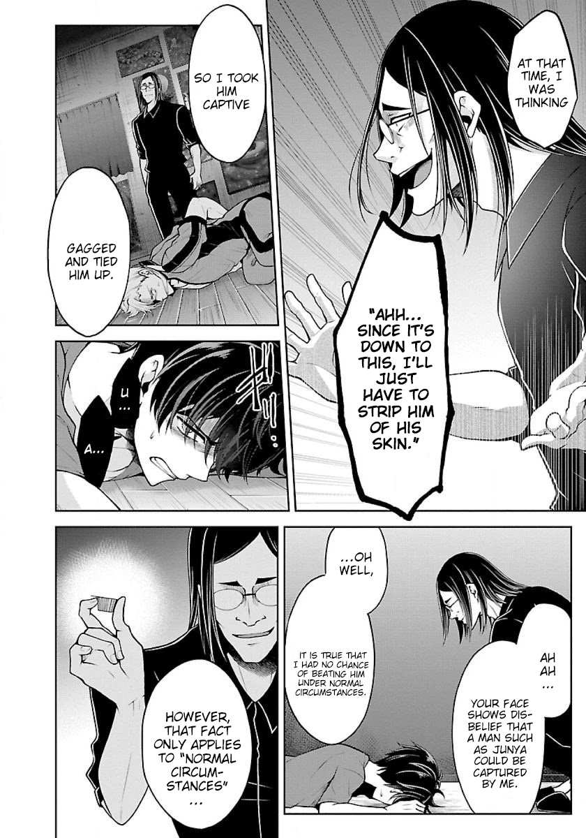 Namae no nai Kaibutsu Chapter 17 page 3 - Chapter 17