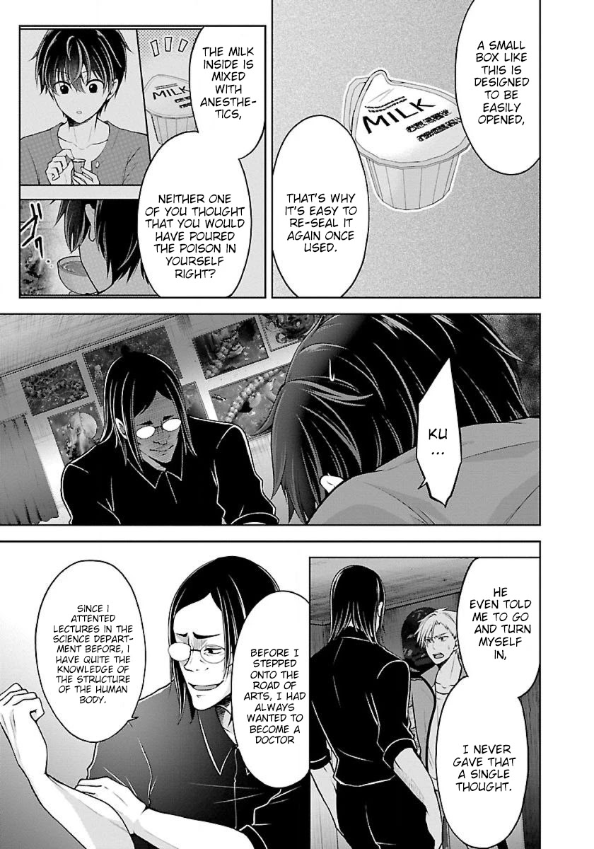 Namae no nai Kaibutsu Chapter 17 page 4 - Chapter 17
