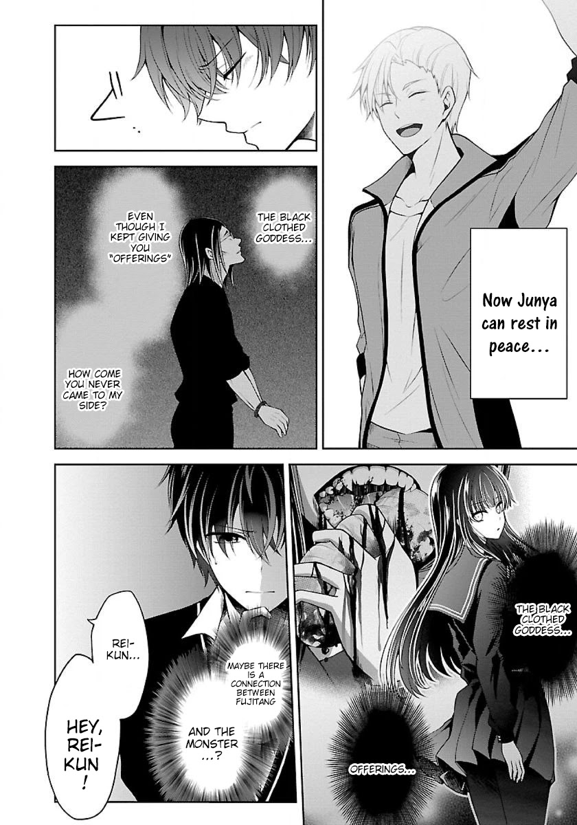 Namae no nai Kaibutsu Chapter 18 page 10 - Chapter 18