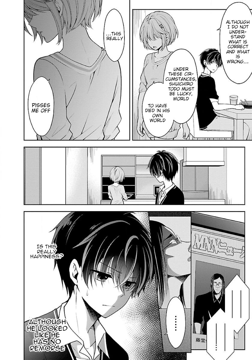 Namae no nai Kaibutsu Chapter 19 page 3 - Chapter 19