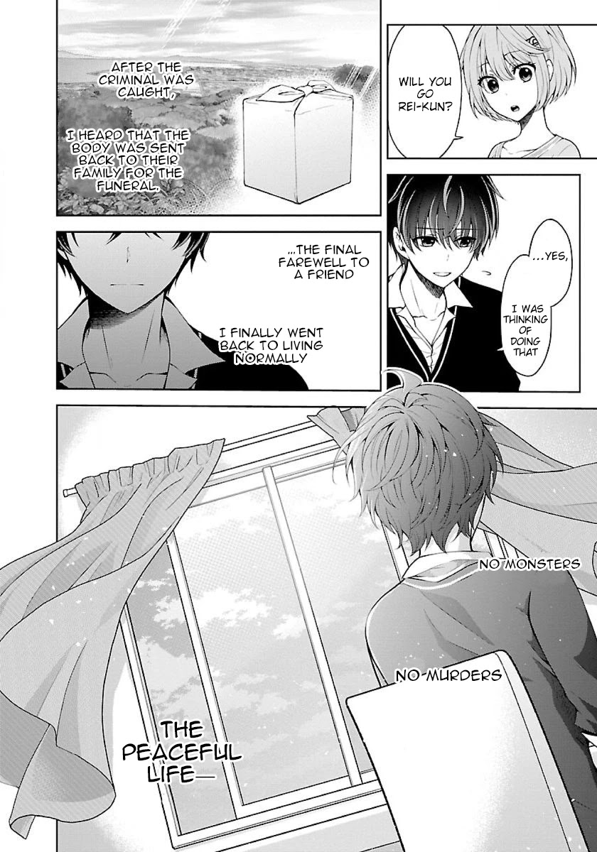 Namae no nai Kaibutsu Chapter 19 page 5 - Chapter 19
