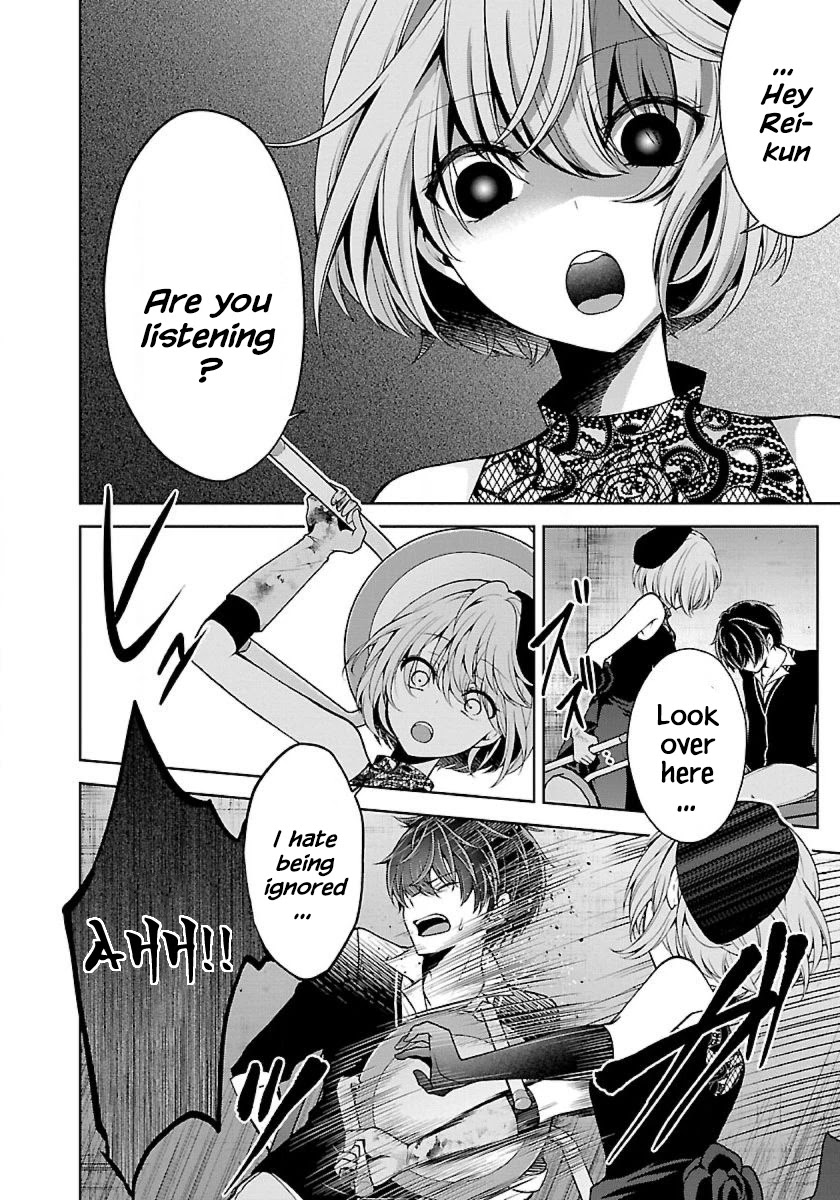 Namae no nai Kaibutsu Chapter 20 page 16 - Chapter 20