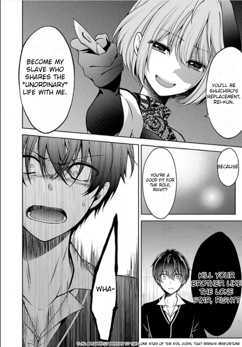 Namae no nai Kaibutsu Chapter 21.5 page 30 - Chapter 21.5