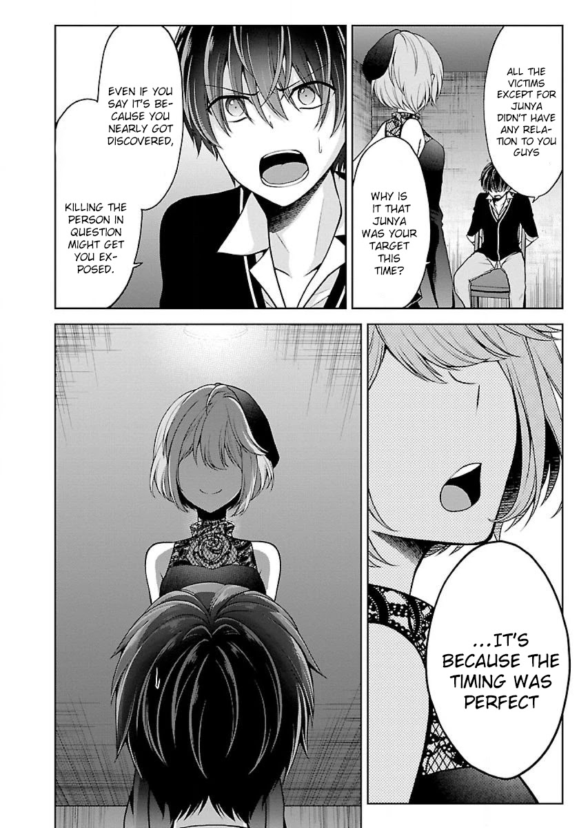 Namae no nai Kaibutsu Chapter 21 page 13 - Chapter 21