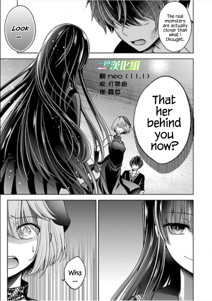 Namae no nai Kaibutsu Chapter 22 page 1 - Chapter 22