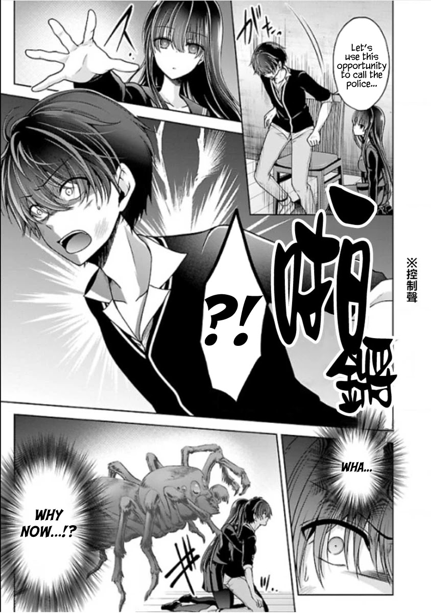 Namae no nai Kaibutsu Chapter 22 page 11 - Chapter 22