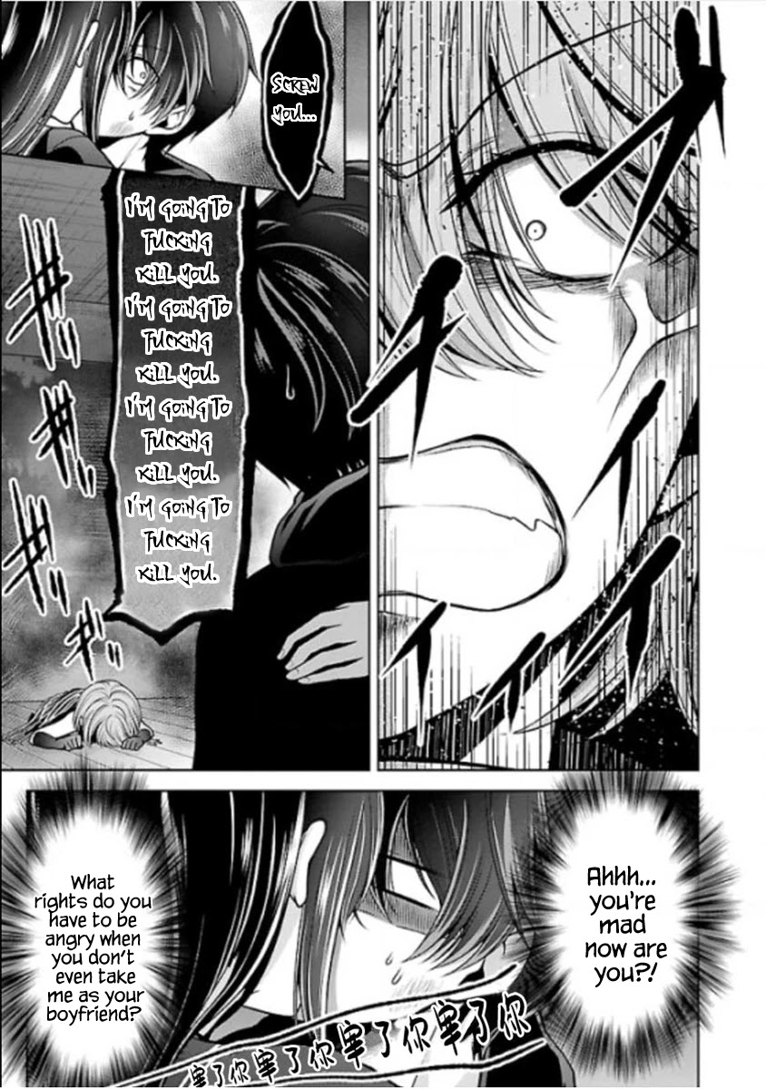 Namae no nai Kaibutsu Chapter 22 page 13 - Chapter 22