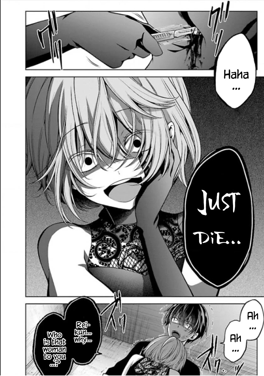 Namae no nai Kaibutsu Chapter 22 page 16 - Chapter 22