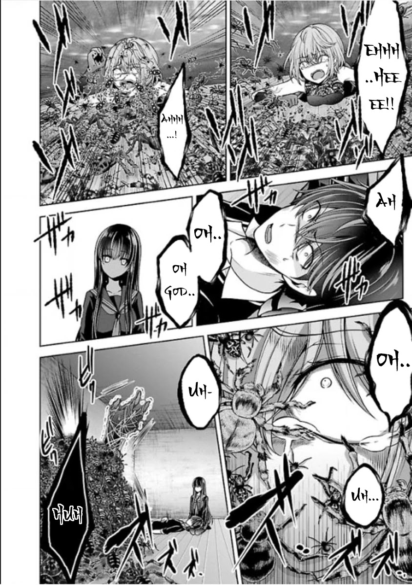 Namae no nai Kaibutsu Chapter 22 page 29 - Chapter 22