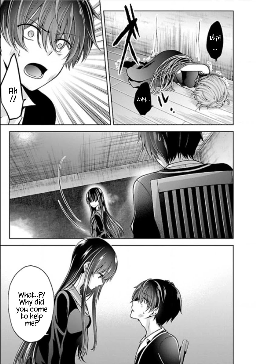 Namae no nai Kaibutsu Chapter 22 page 3 - Chapter 22