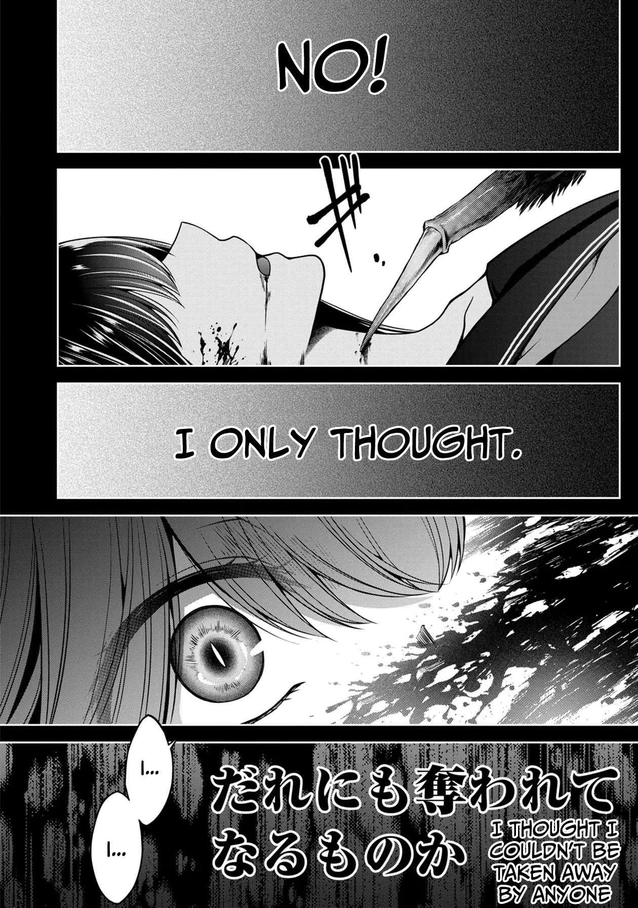 Namae no nai Kaibutsu Chapter 24 page 33 - Chapter 24