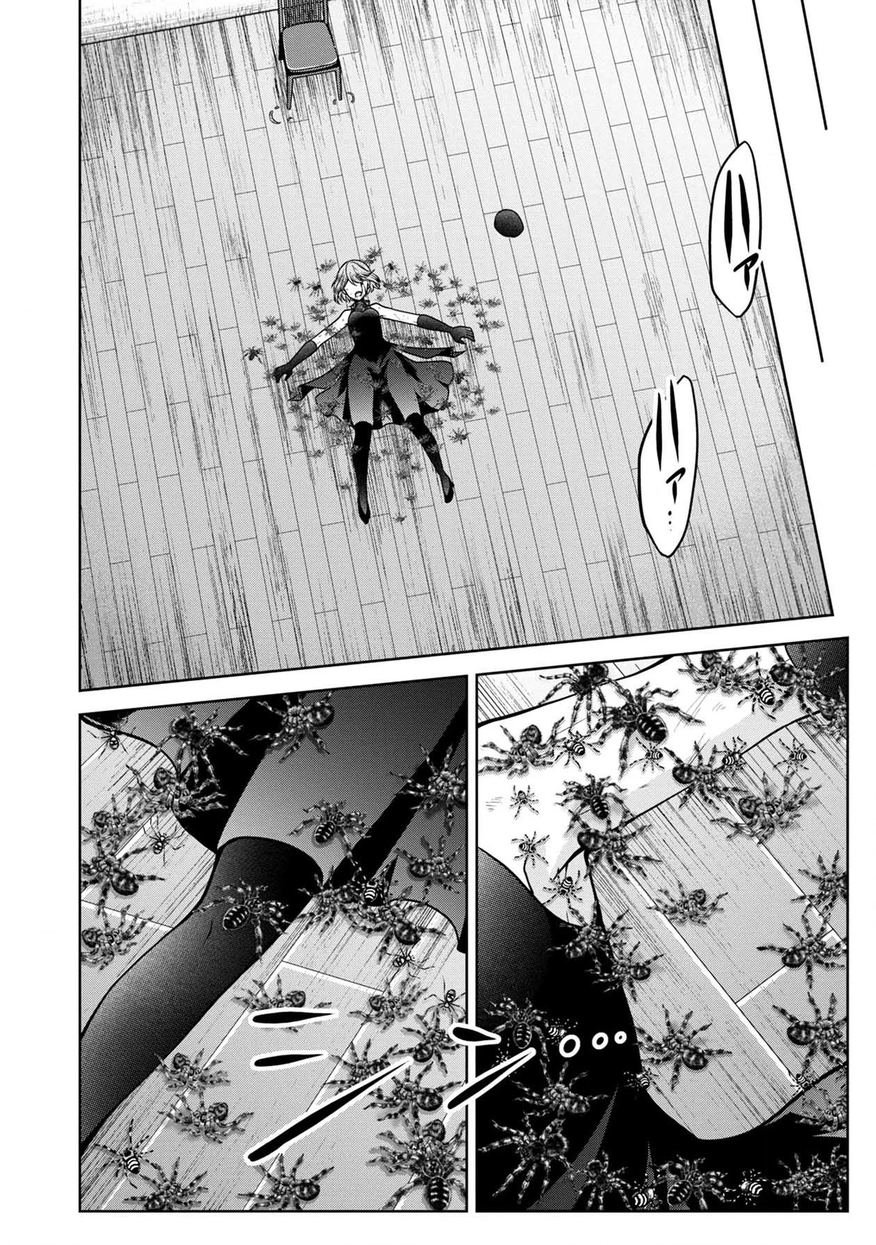 Namae no nai Kaibutsu Chapter 25 page 26 - Chapter 25