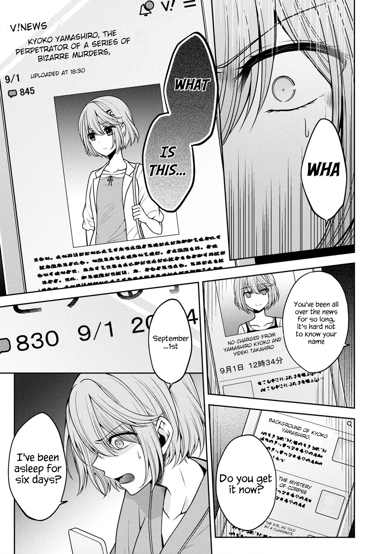 Namae no nai Kaibutsu Chapter 26 page 11 - Chapter 26