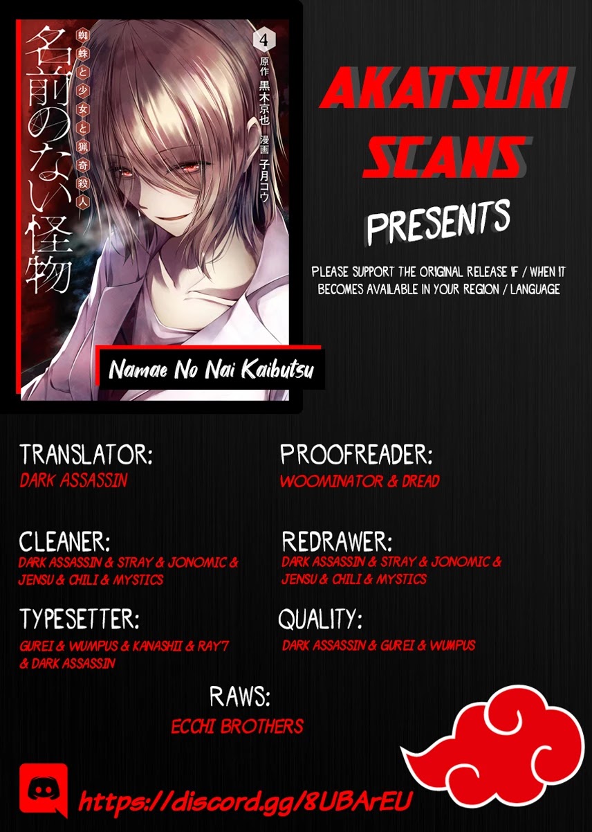 Namae no nai Kaibutsu Chapter 29 page 1 - Chapter 29