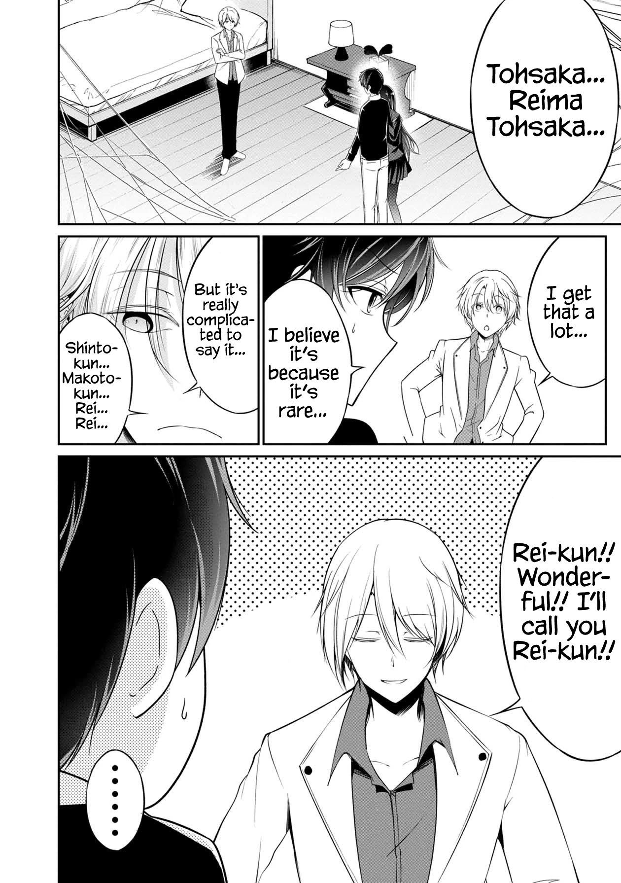 Namae no nai Kaibutsu Chapter 32 page 7 - Chapter 32