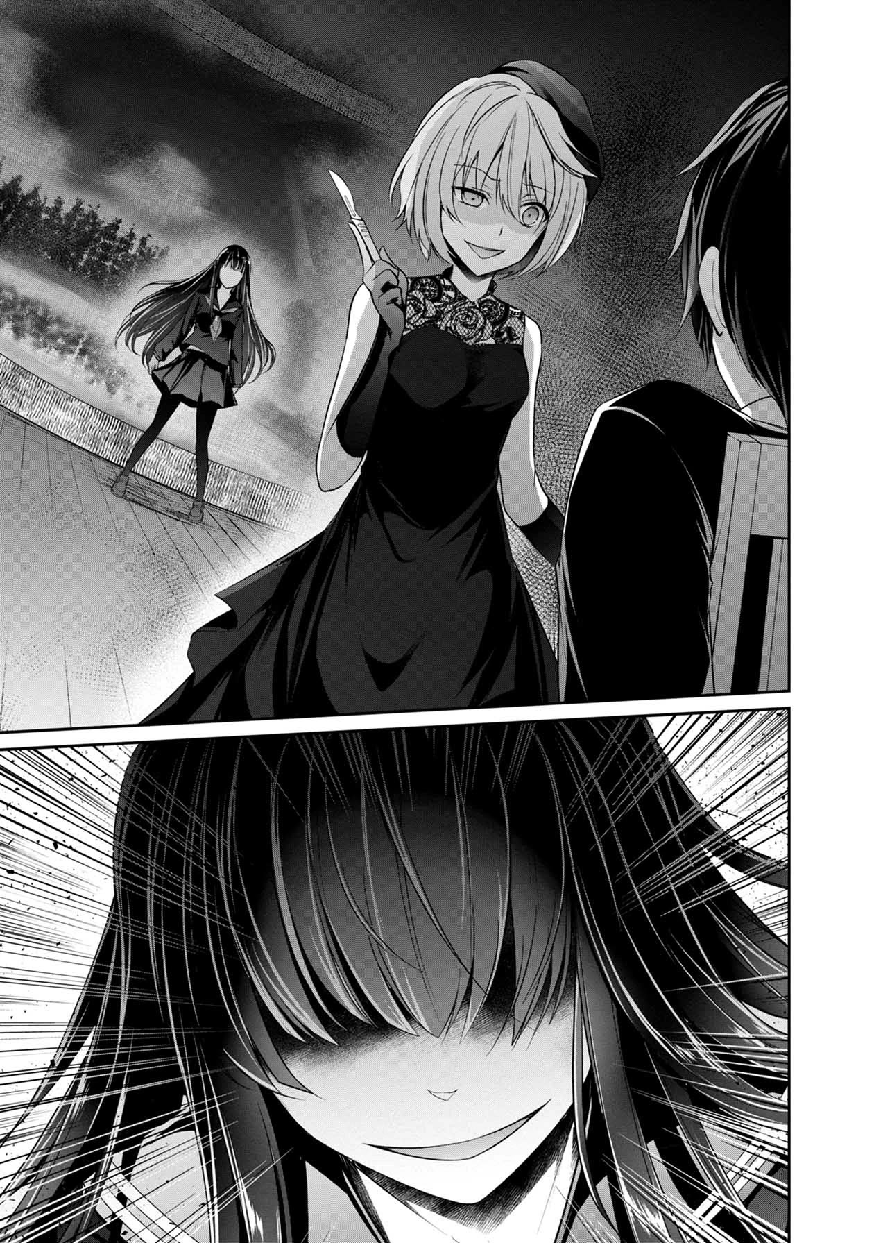Namae no nai Kaibutsu Chapter 33 page 8 - Chapter 33
