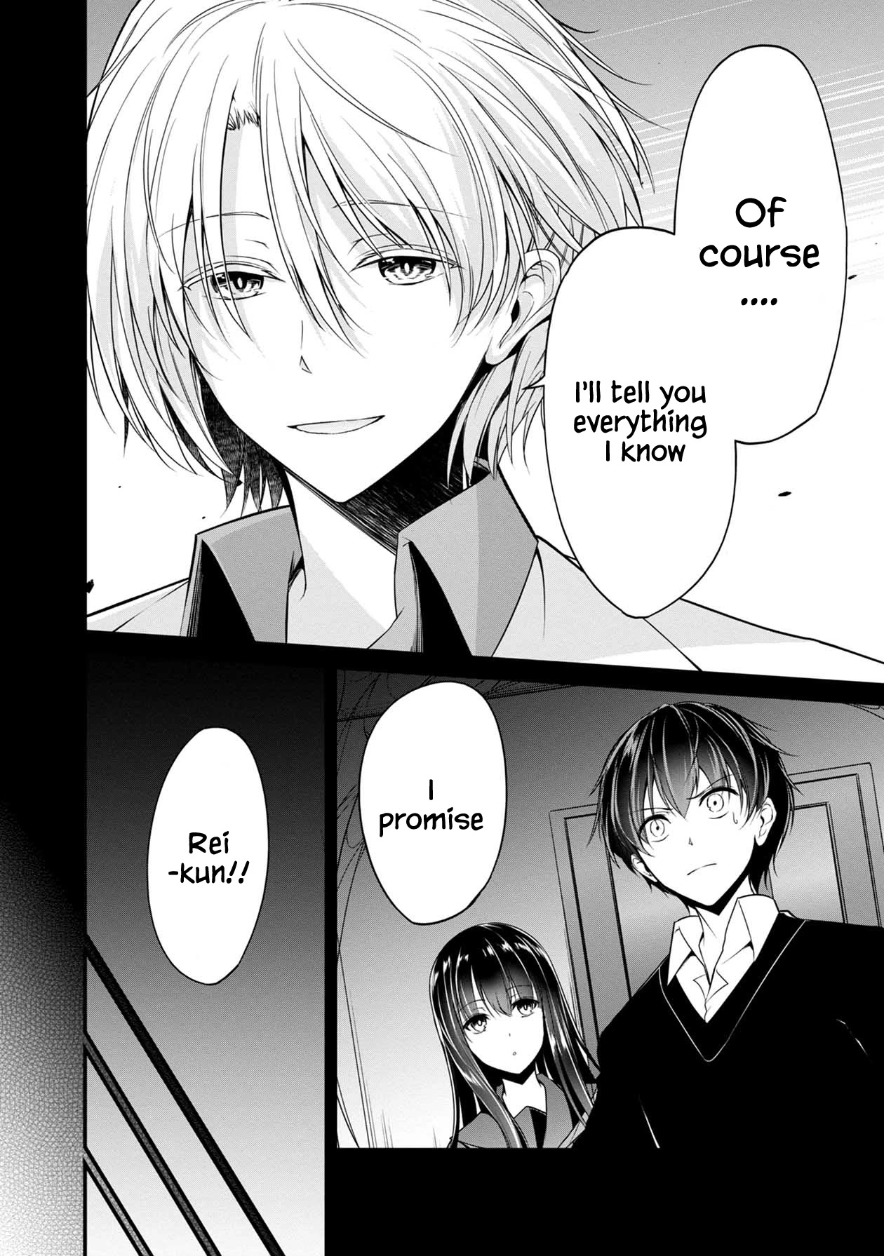 Namae no nai Kaibutsu Chapter 34 page 17 - Chapter 34