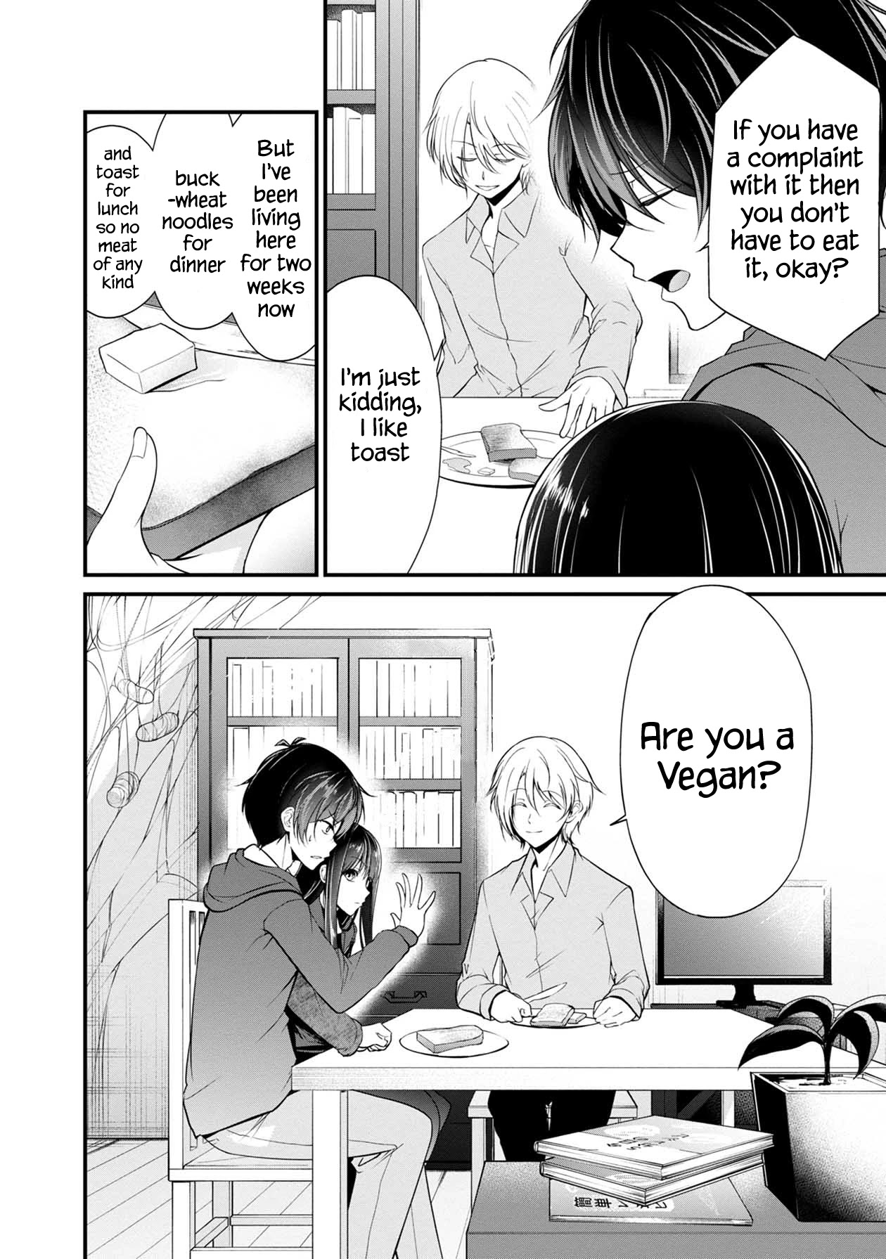 Namae no nai Kaibutsu Chapter 34 page 5 - Chapter 34