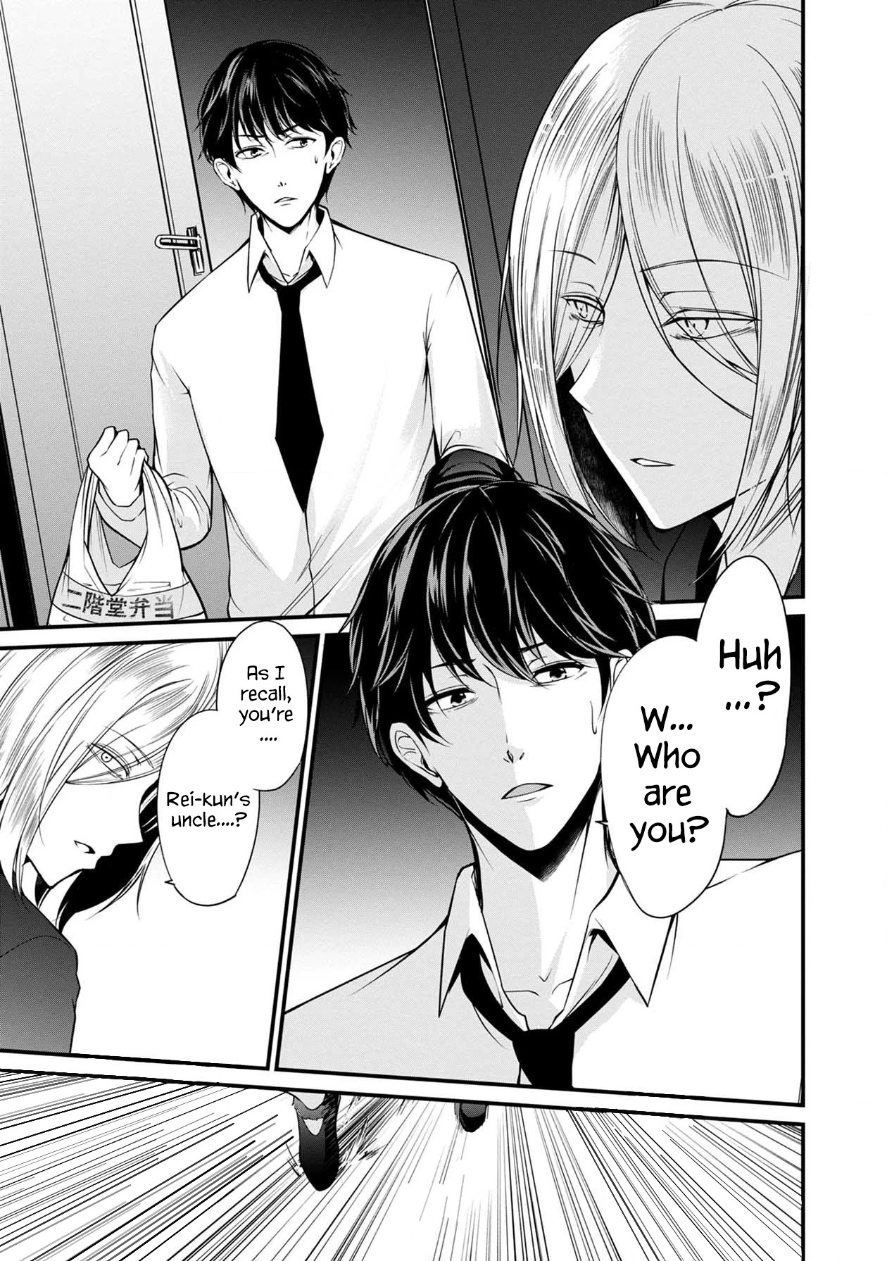 Namae no nai Kaibutsu Chapter 37 page 36 - Chapter 37
