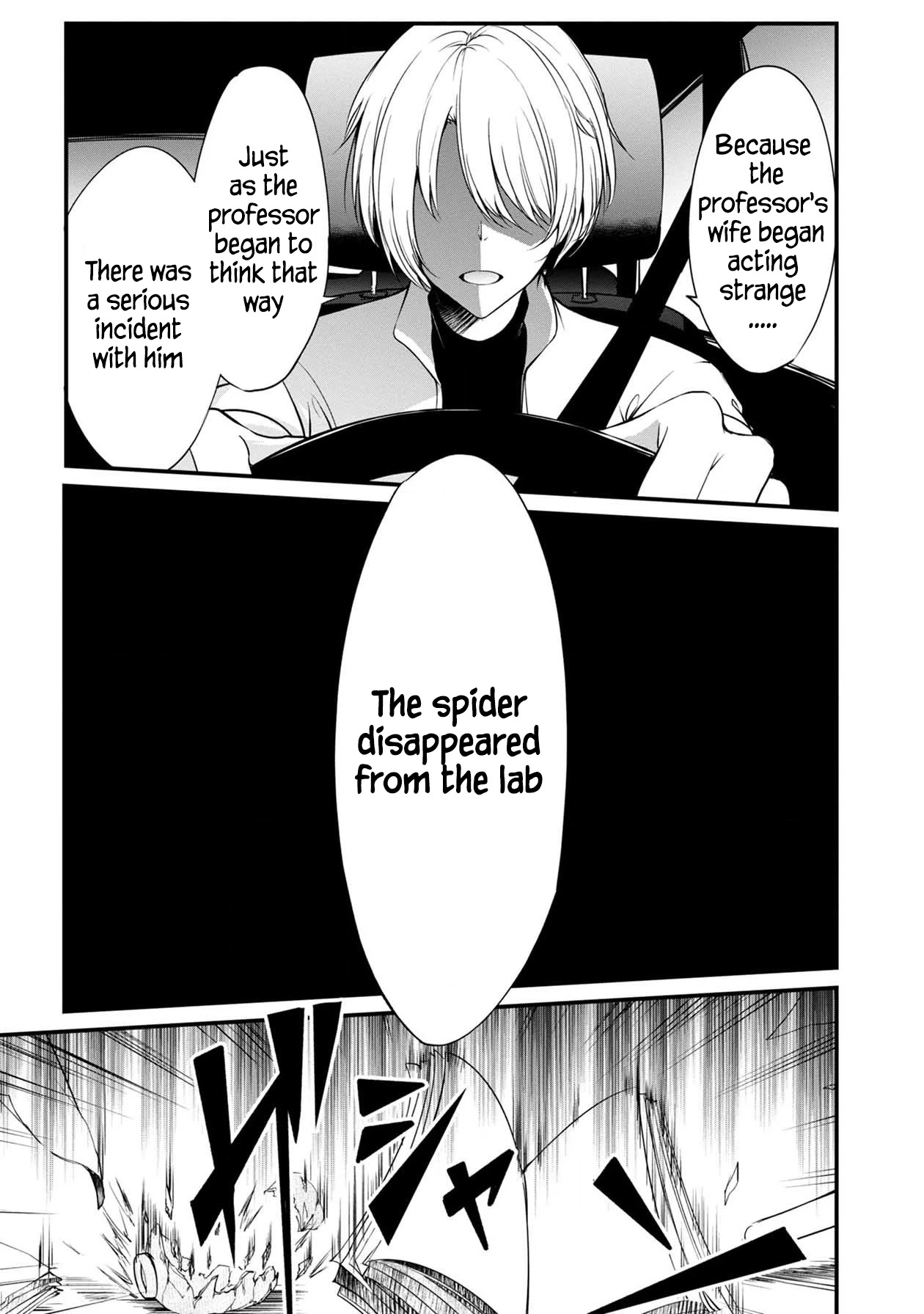 Namae no nai Kaibutsu Chapter 38 page 5 - Chapter 38