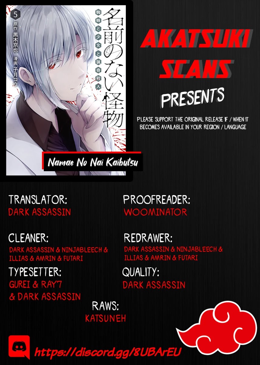 Namae no nai Kaibutsu Chapter 39 page 1 - Chapter 39