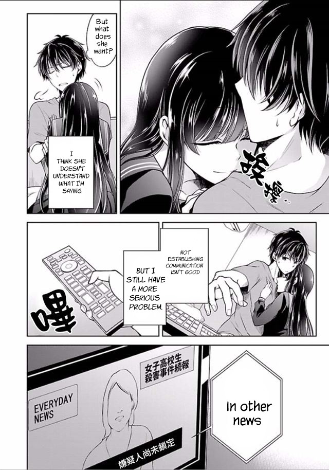 Namae no nai Kaibutsu Chapter 4 page 13 - Chapter 4: Kyoko Yamashiro